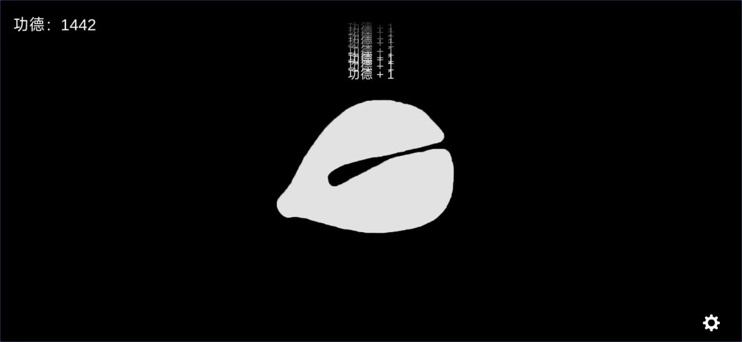 电子木鱼游戏截图