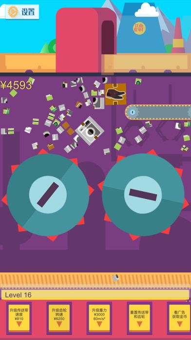 粉碎人类:工厂涂地大亨游戏截图