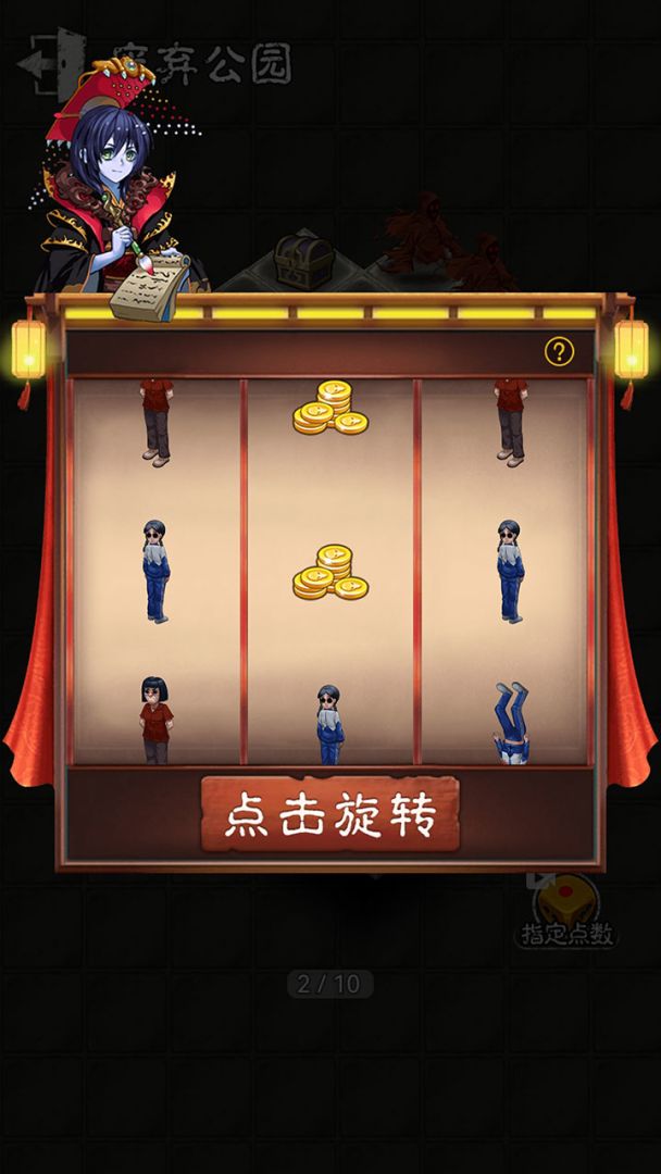 鬼怪乐园游戏截图