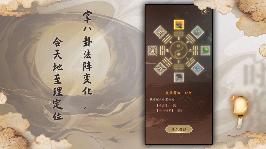 梦回西游记游戏截图