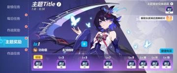 V4.2版本前瞻丨作战凭证更新计划揭秘