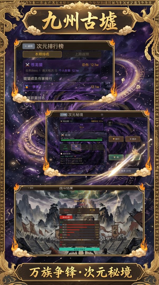 华夏家族模拟器游戏截图