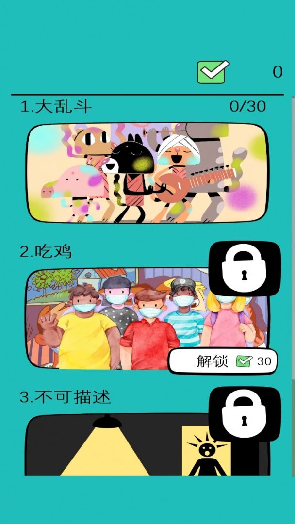 烧脑悬疑游戏截图