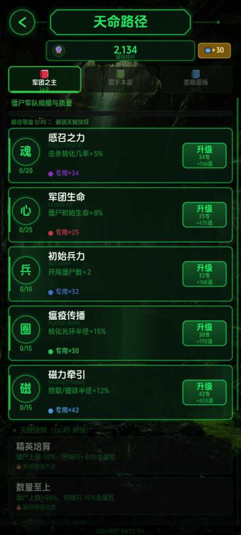 尸潮之主游戏截图