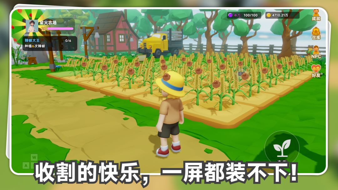 星露农场游戏截图