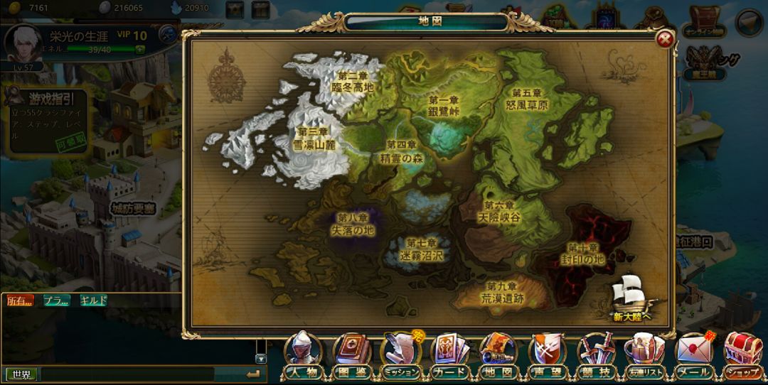 火炎の征途游戏截图