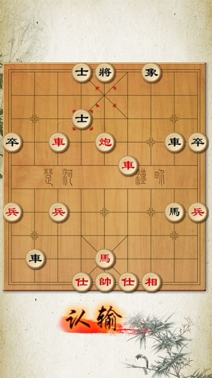 象棋修罗场(Chess Shura field)游戏截图