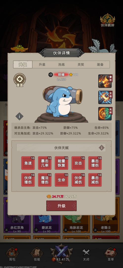 我嘎嘎乱杀游戏截图