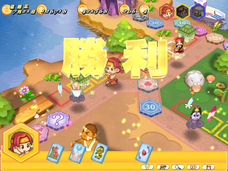 大富翁8游戏截图