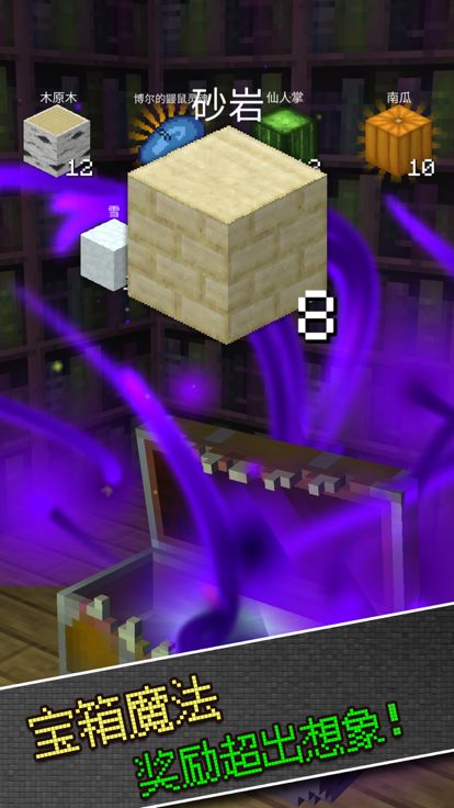 家里好多矿游戏截图