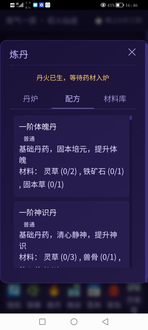 青云修仙录游戏截图
