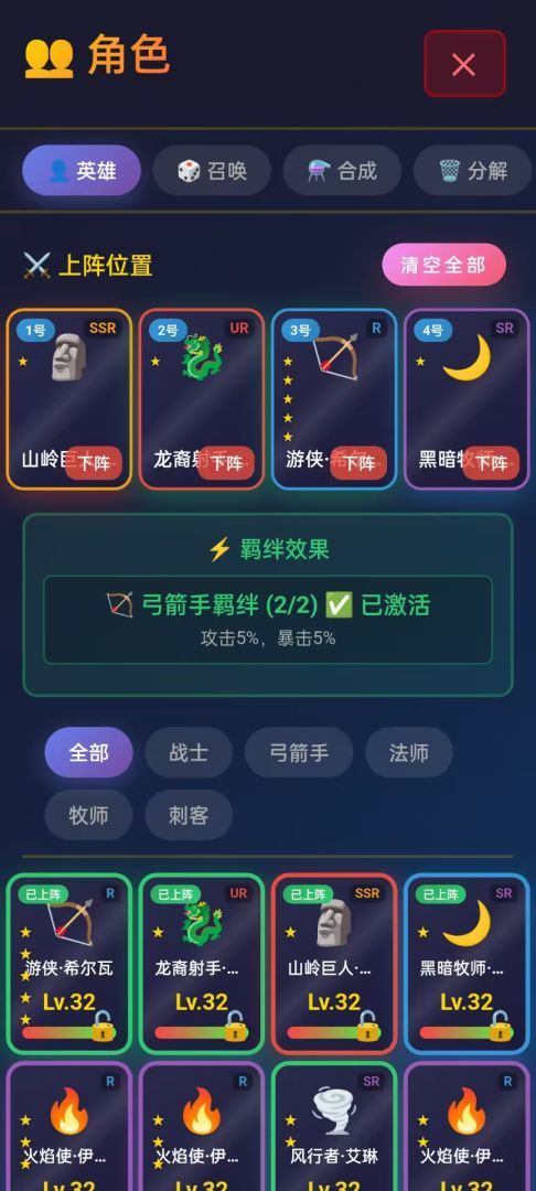 星卡奇缘游戏截图