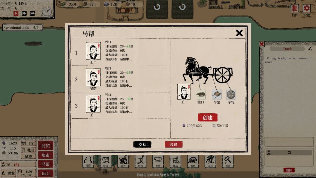 富庶农桑游戏截图