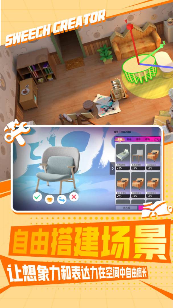 甜芝士Sweech游戏截图