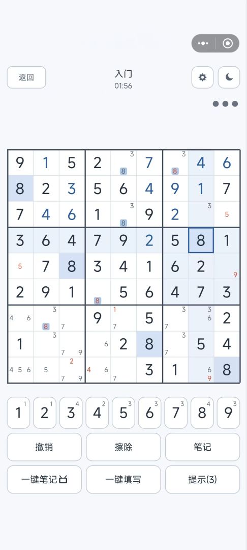 数独日课游戏截图