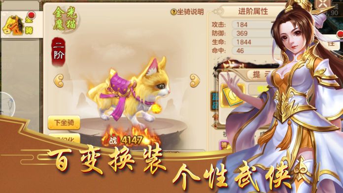 逍遥江湖行-九州剑侠风云传说游戏截图