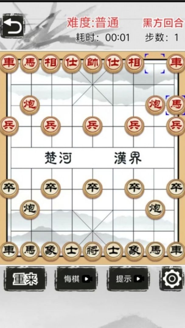 残局挑战者游戏截图