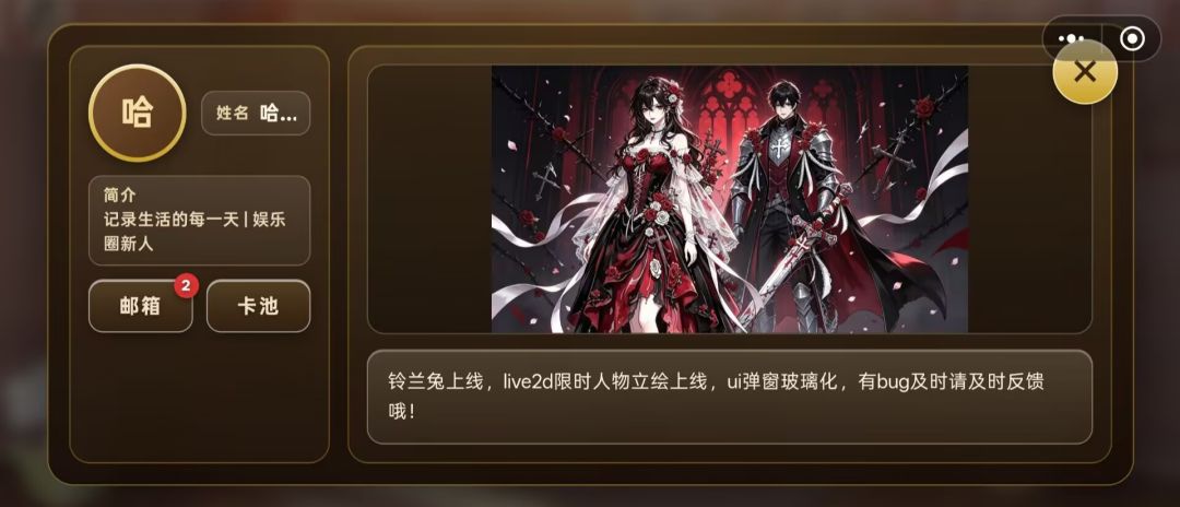 天生就是红的命游戏截图