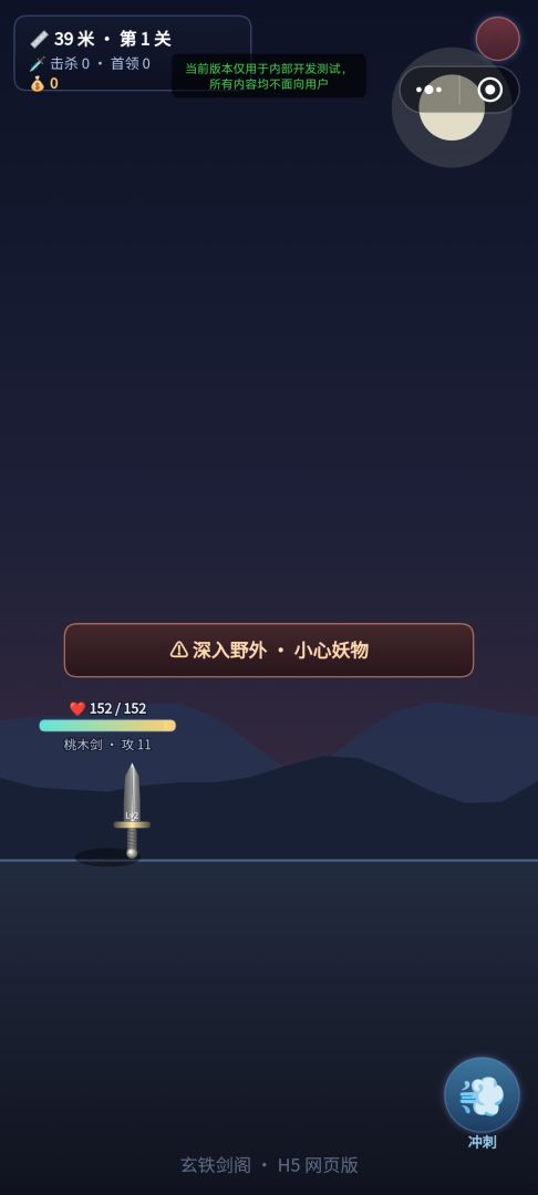 玄铁剑阁游戏截图