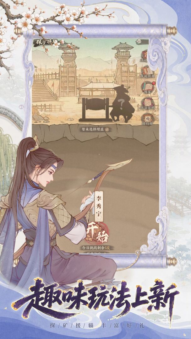 这城有良田游戏截图