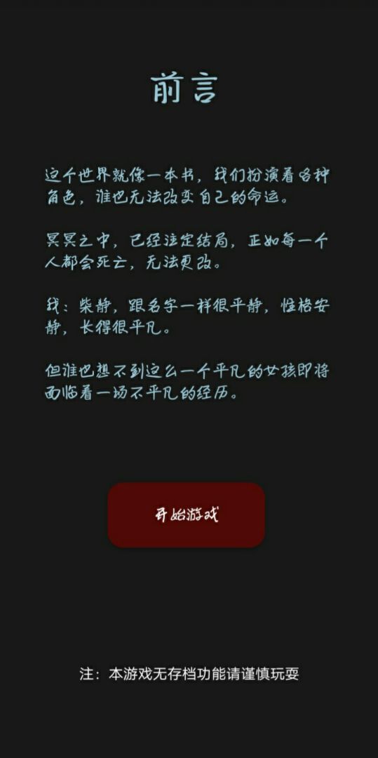 黎明小镇游戏截图