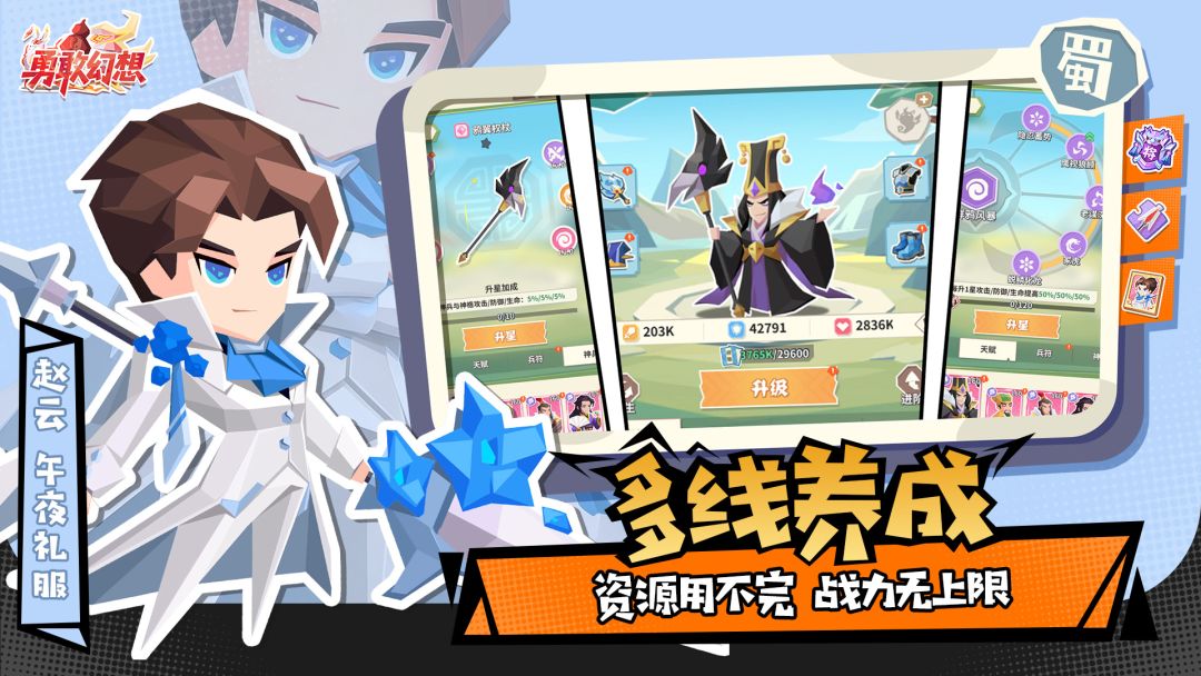 勇敢幻想游戏截图