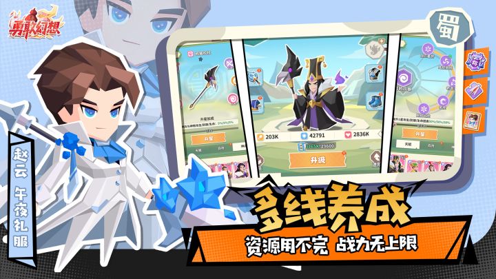 勇敢幻想截图