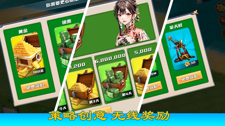 九州之都游戏截图