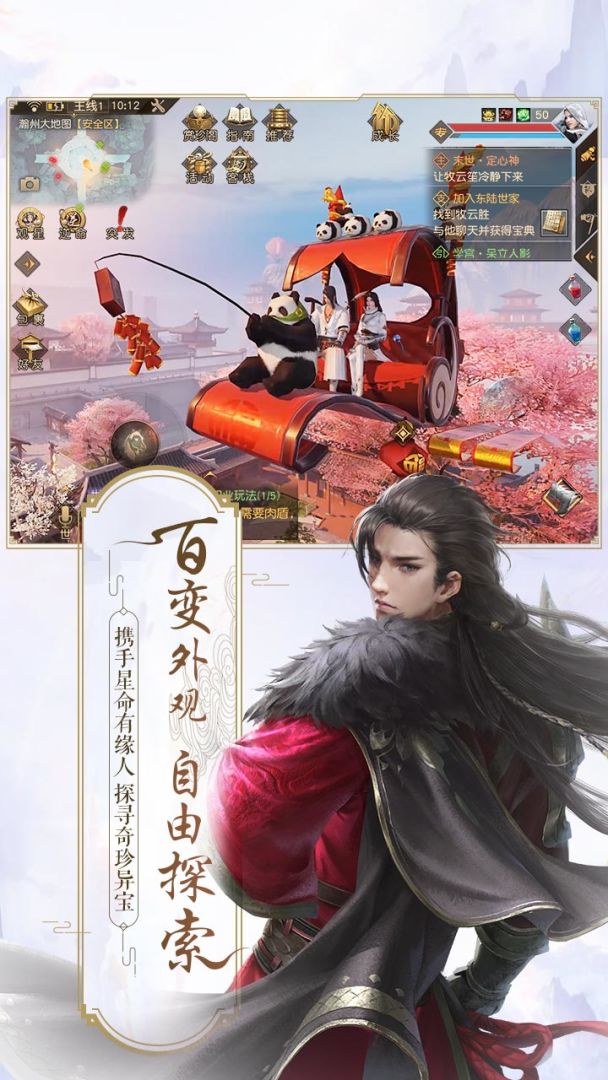 九州·海上牧云记游戏截图