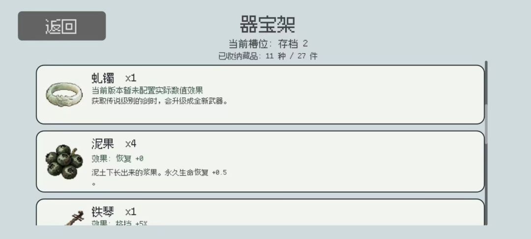 束魂人游戏截图