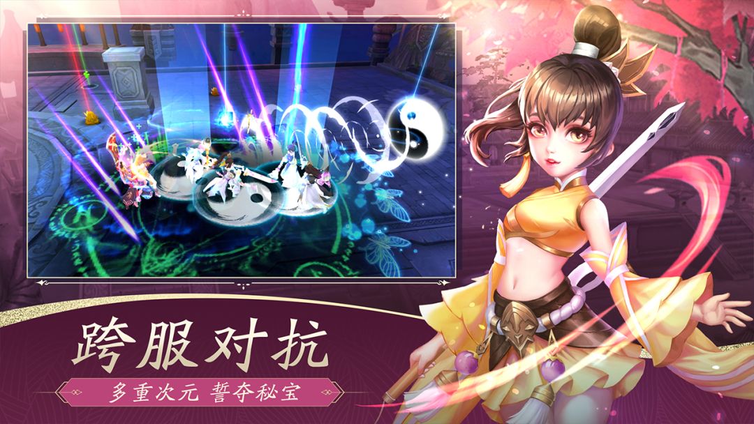 一世之尊游戏截图