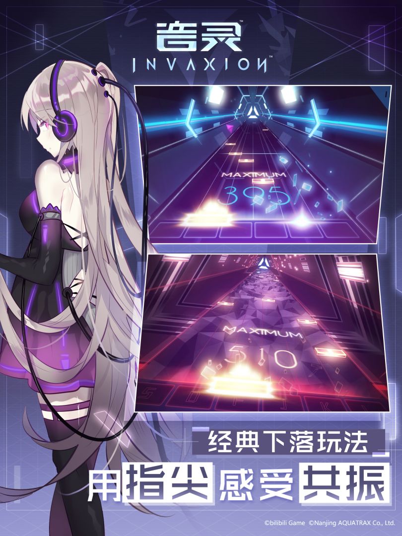 音灵INVAXION游戏截图