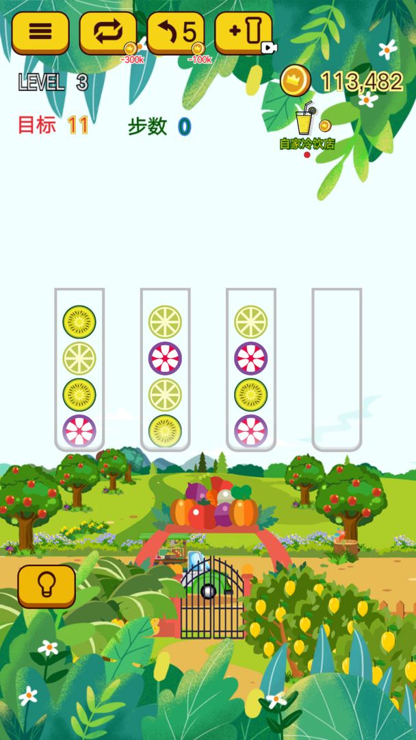 水果排序游戏截图