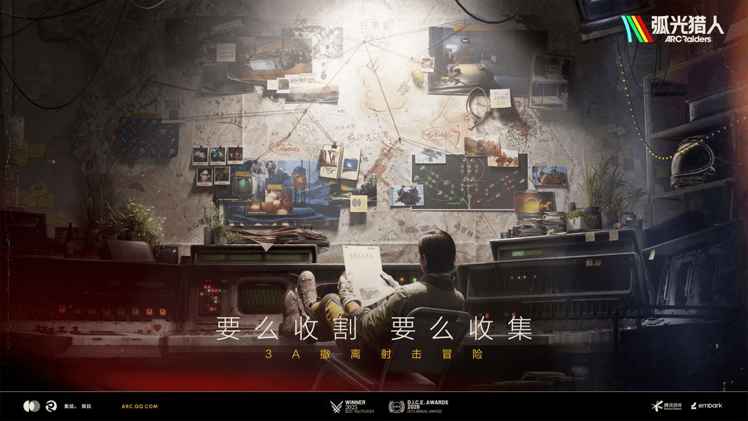 弧光猎人游戏截图