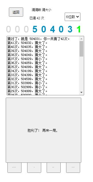 猜猜数 1A2B猜数字游戏截图