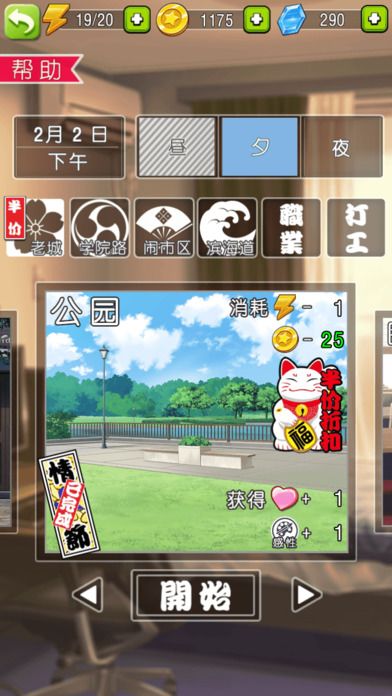 深圳合租记游戏截图