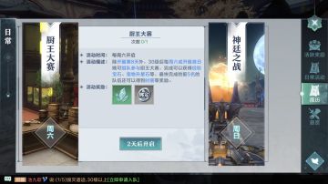 厨王攻略！不会做饭的超凡不是好厨师