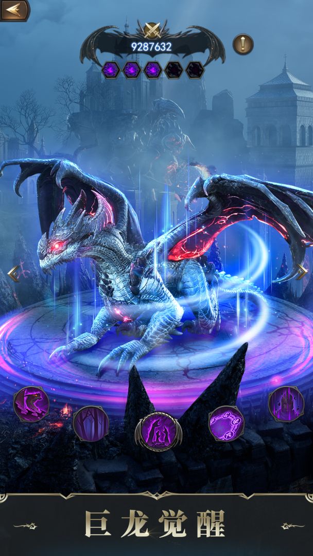 诸王黎明游戏截图