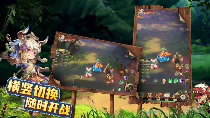 驯龙神域游戏截图