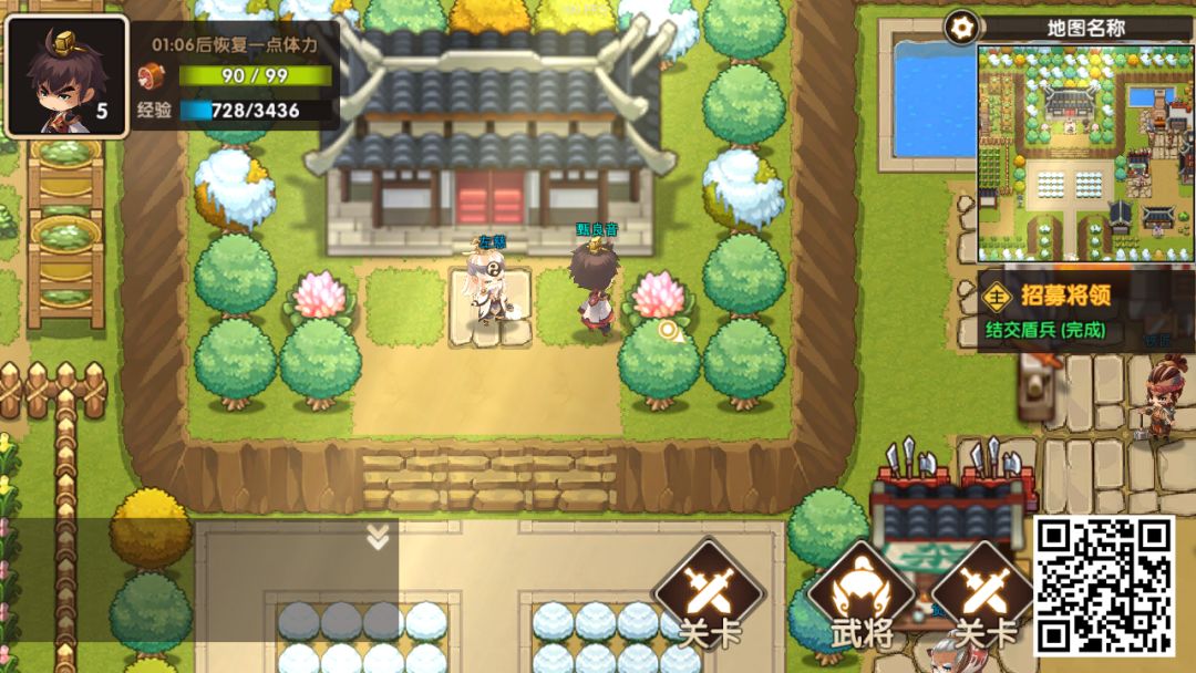 三国纹章游戏截图