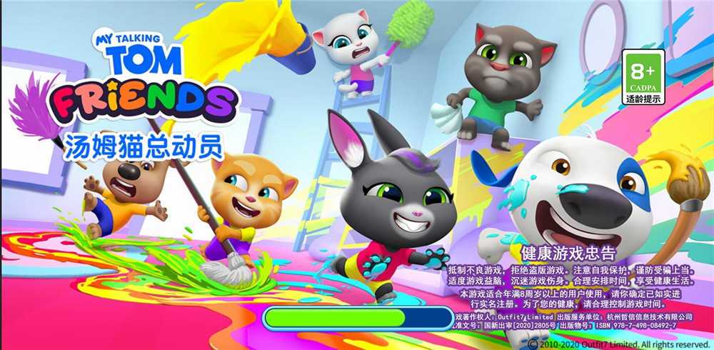《汤姆猫总动员》——一款有趣的休闲养成系游戏截图
