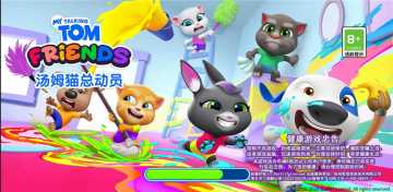 《汤姆猫总动员》——一款有趣的休闲养成系游戏