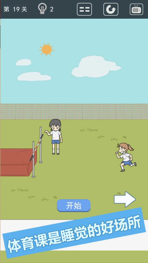 我被床封印了游戏截图