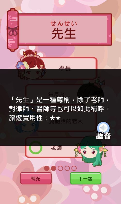 日語漢字猜一猜-吉原花巷-游戏截图