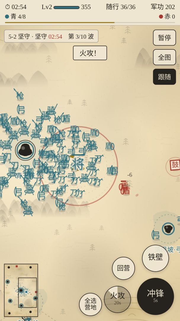 天枢争鼎:水墨战棋游戏截图