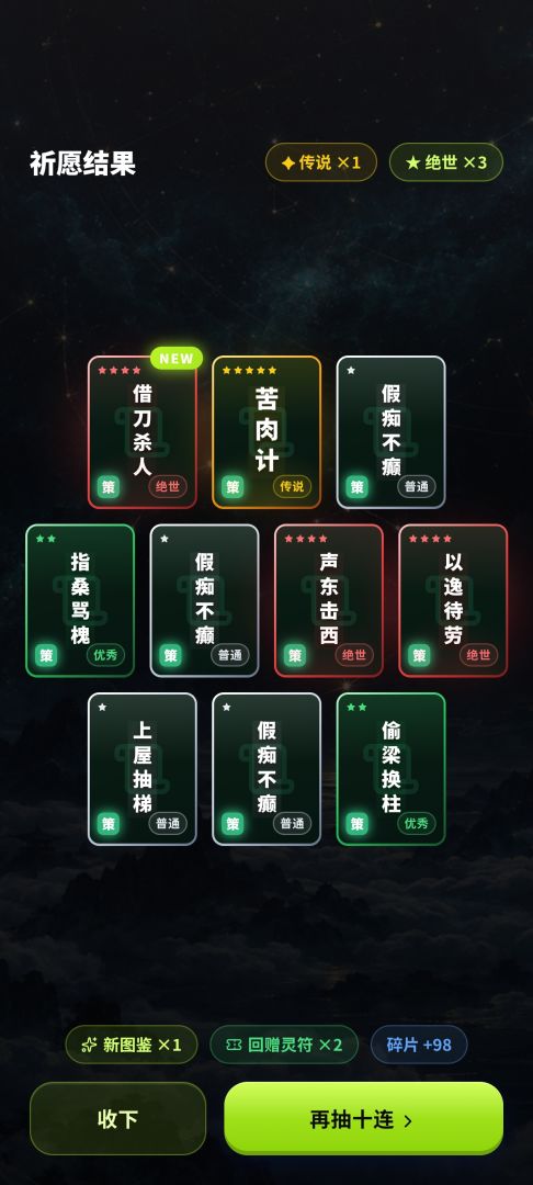 抽卡模拟器游戏截图