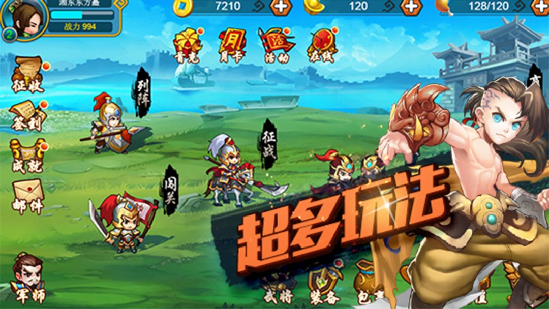 步战三国(不删档)游戏截图