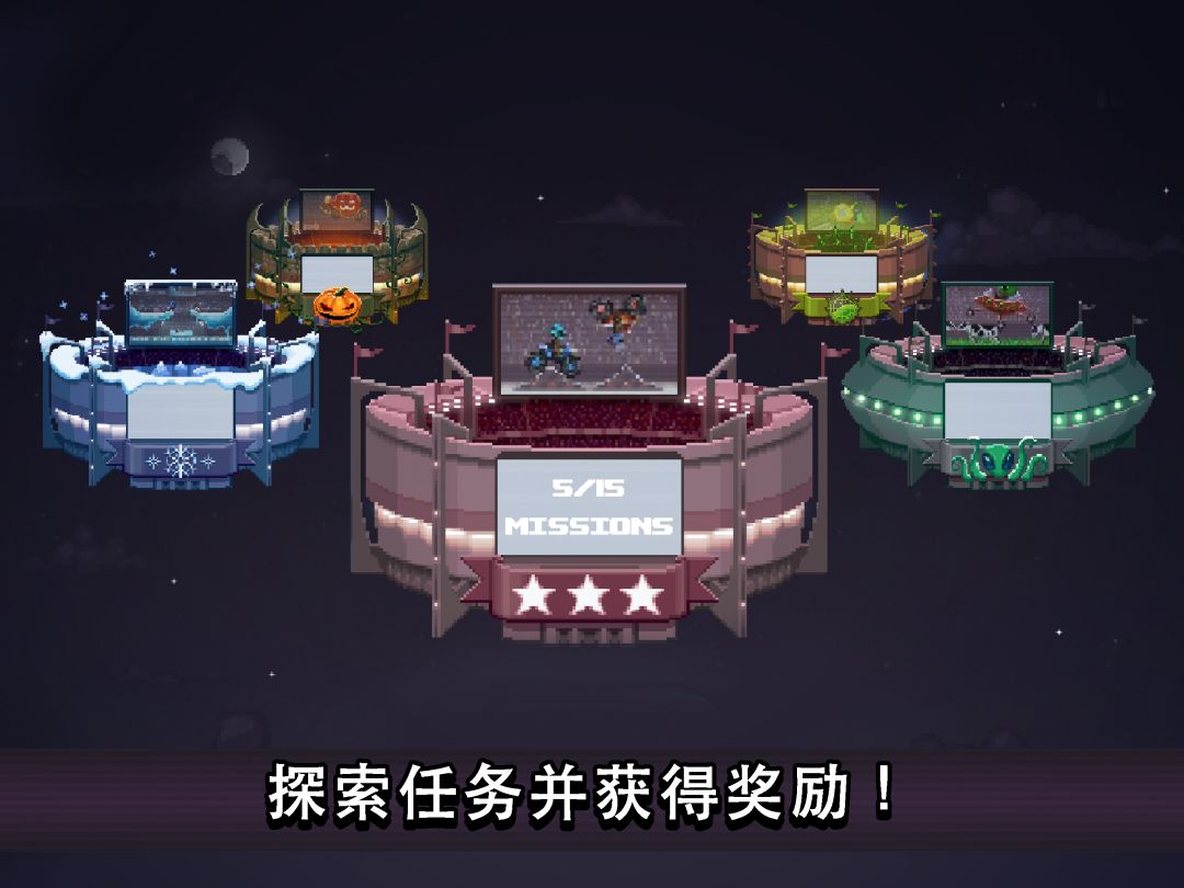 撞头赛车游戏截图