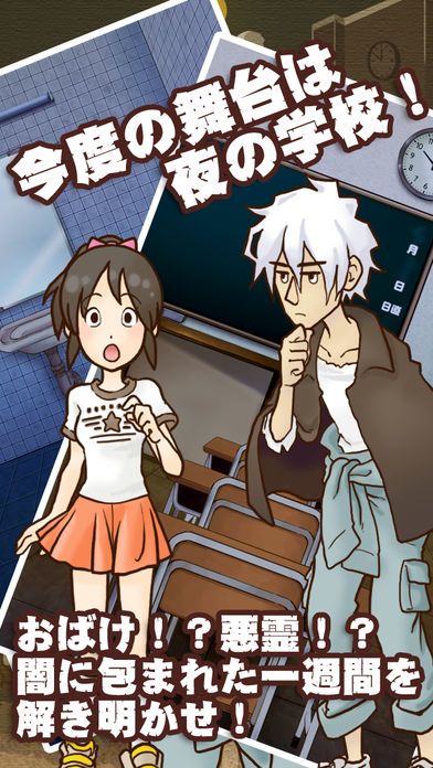 謎解き脱出ゲーム　名探偵ビリー 〜再会〜游戏截图