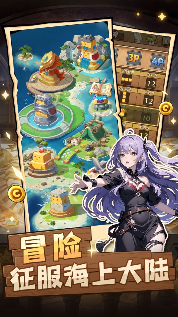 传趣消消乐游戏截图